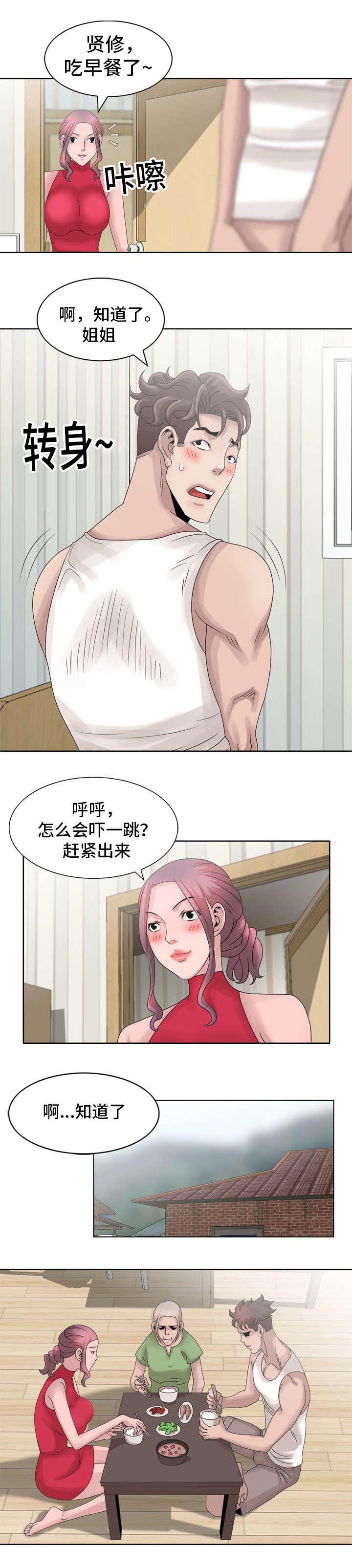 从前有座灵剑山漫画韩漫全集-26_肮脏的丫头无删减无遮挡章节图片 