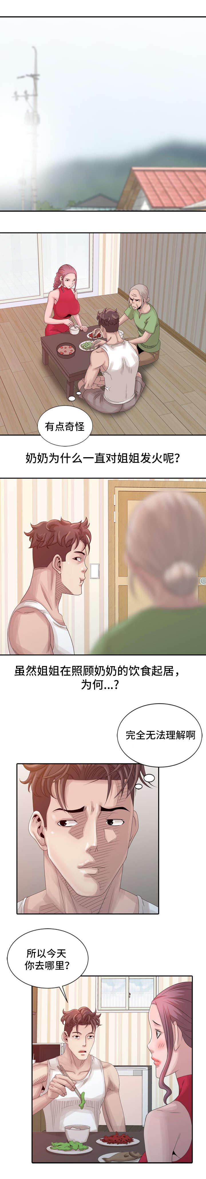 从前有座灵剑山漫画韩漫全集-27_隐瞒无删减无遮挡章节图片 