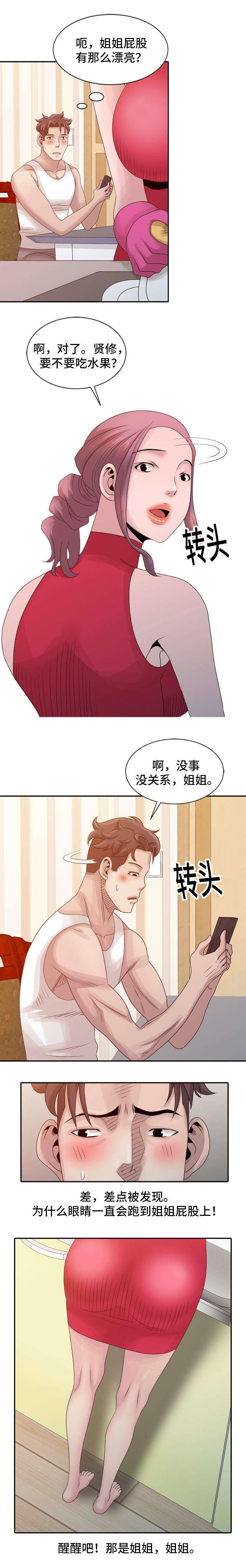 从前有座灵剑山漫画韩漫全集-27_隐瞒无删减无遮挡章节图片 