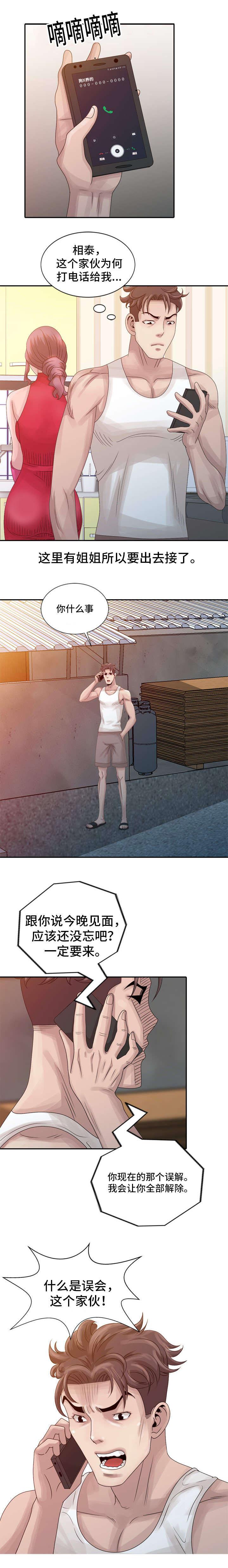 从前有座灵剑山漫画韩漫全集-27_隐瞒无删减无遮挡章节图片 