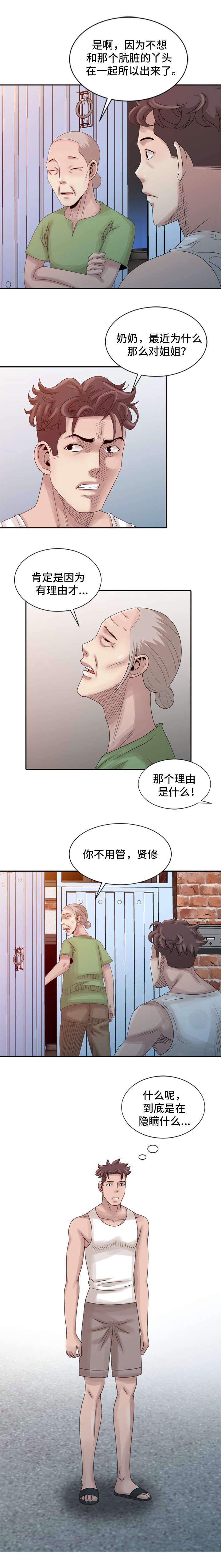 从前有座灵剑山漫画韩漫全集-27_隐瞒无删减无遮挡章节图片 