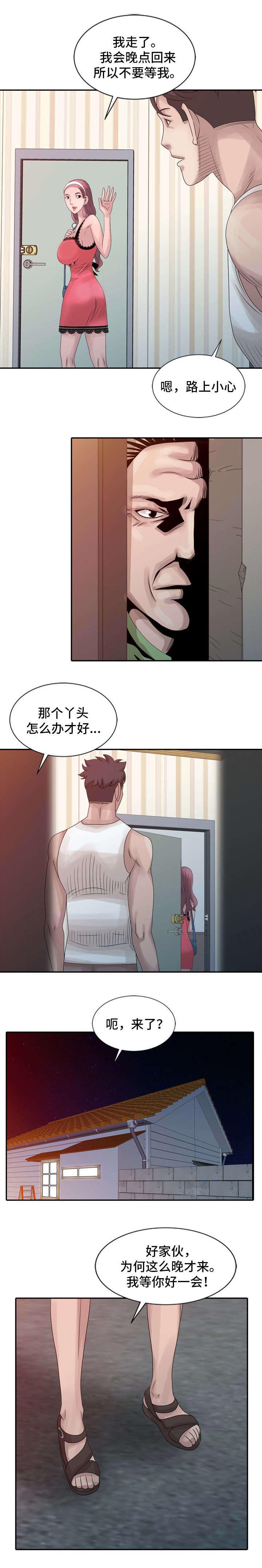 从前有座灵剑山漫画韩漫全集-28_更好的关系无删减无遮挡章节图片 