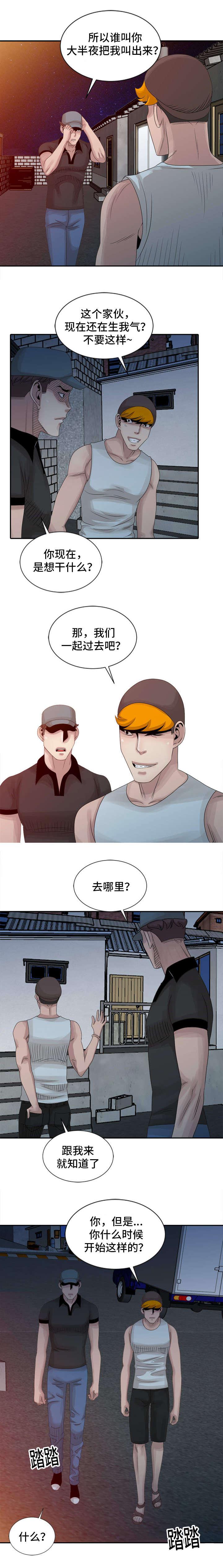 从前有座灵剑山漫画韩漫全集-28_更好的关系无删减无遮挡章节图片 