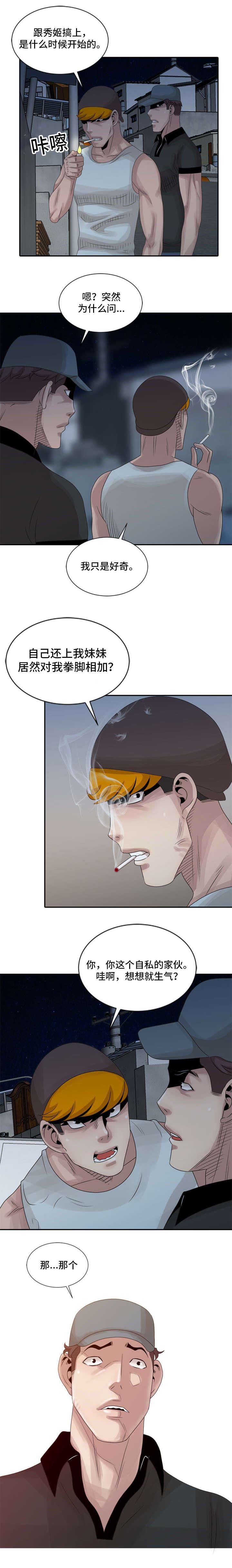 从前有座灵剑山漫画韩漫全集-28_更好的关系无删减无遮挡章节图片 