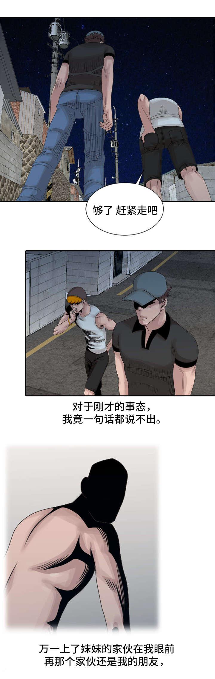 从前有座灵剑山漫画韩漫全集-28_更好的关系无删减无遮挡章节图片 