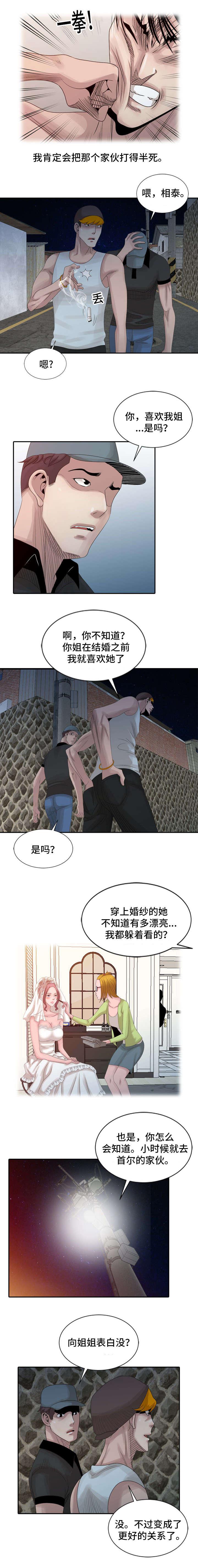 从前有座灵剑山漫画韩漫全集-28_更好的关系无删减无遮挡章节图片 