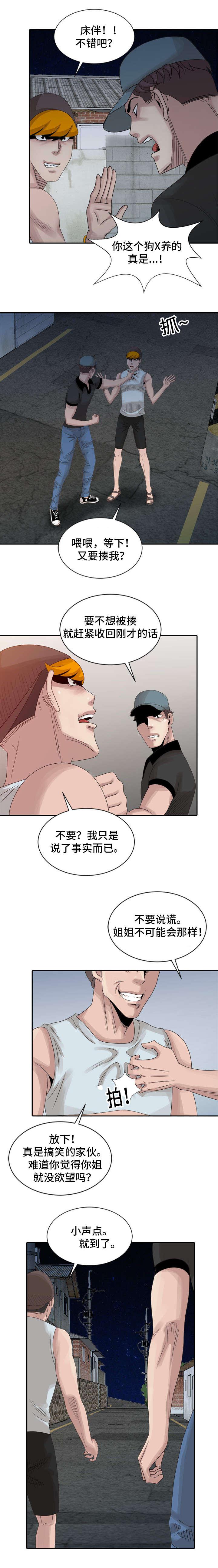 从前有座灵剑山漫画韩漫全集-29_这种女人无删减无遮挡章节图片 