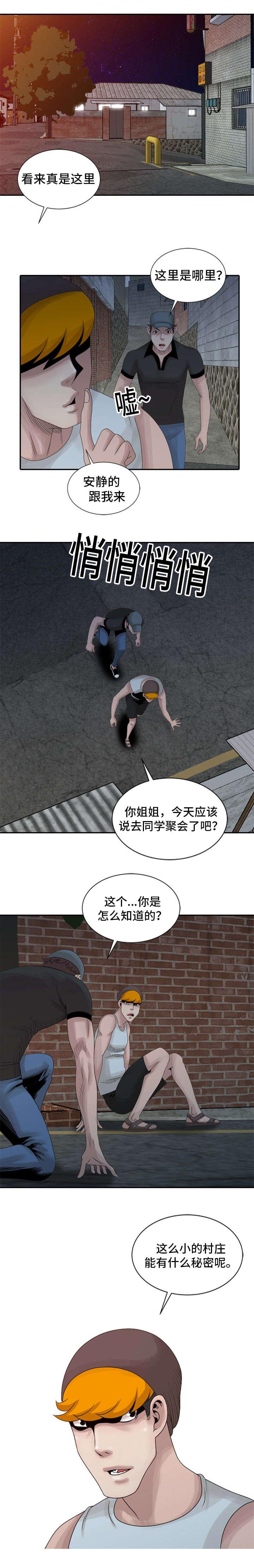从前有座灵剑山漫画韩漫全集-29_这种女人无删减无遮挡章节图片 