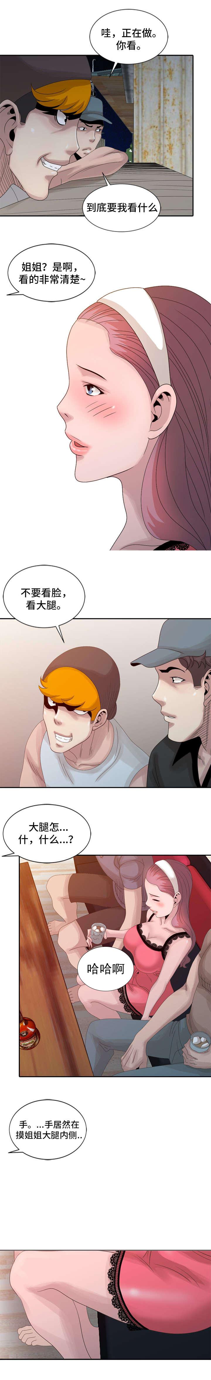 从前有座灵剑山漫画韩漫全集-29_这种女人无删减无遮挡章节图片 