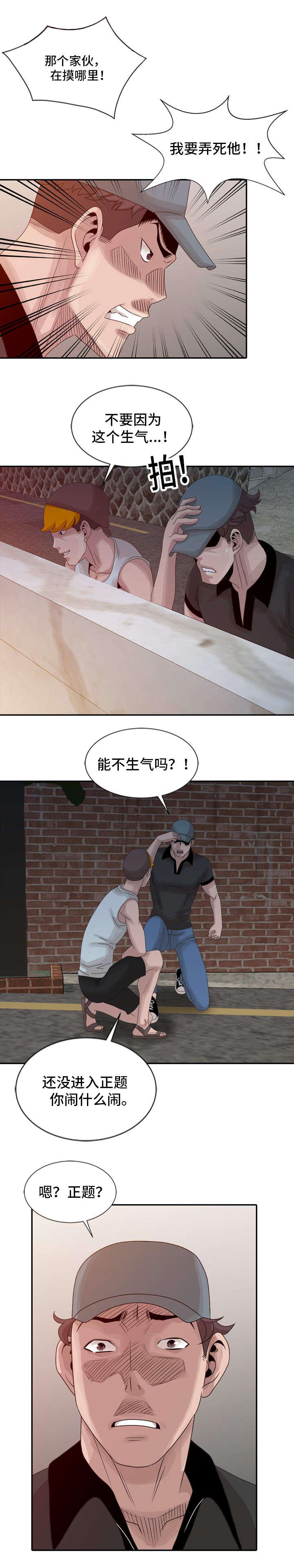 从前有座灵剑山漫画韩漫全集-29_这种女人无删减无遮挡章节图片 