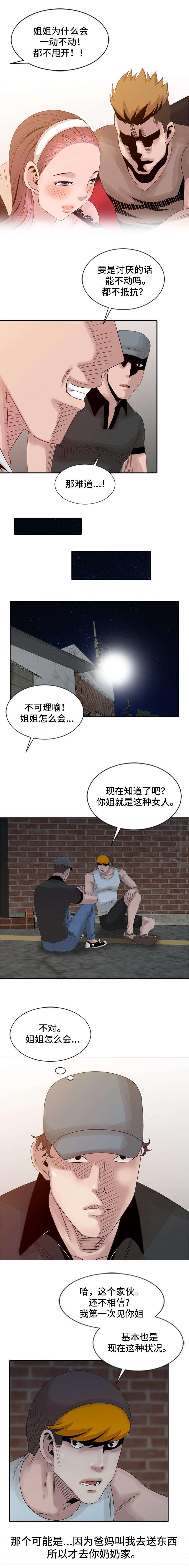 从前有座灵剑山漫画韩漫全集-29_这种女人无删减无遮挡章节图片 
