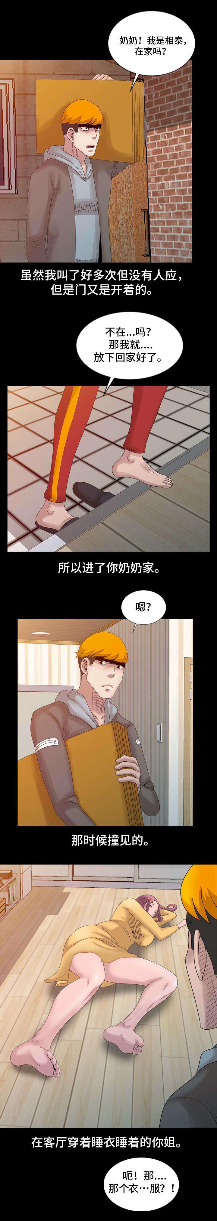 从前有座灵剑山漫画韩漫全集-30_继续服务无删减无遮挡章节图片 