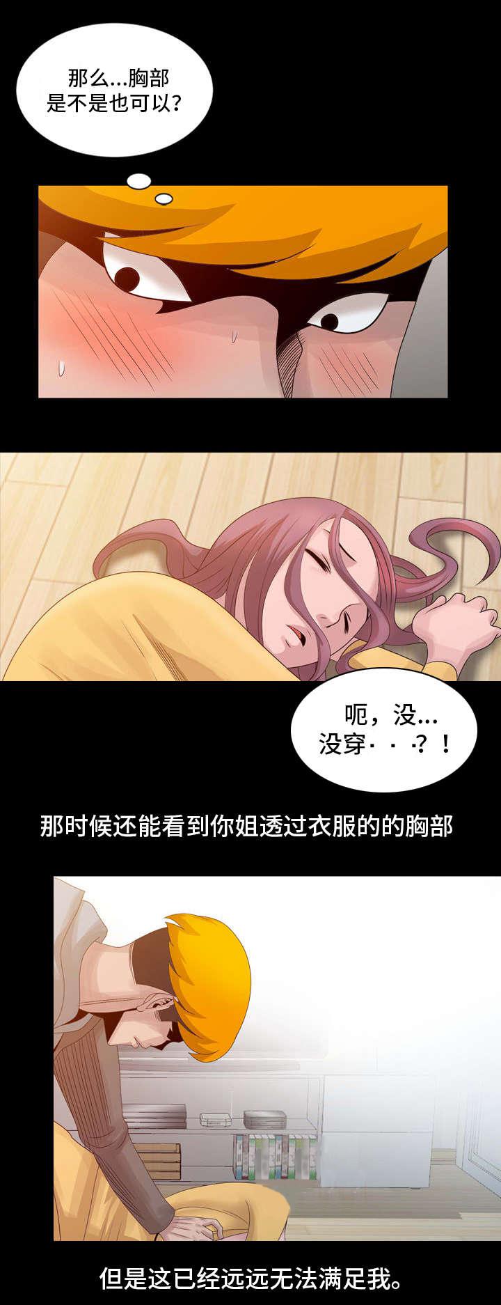 从前有座灵剑山漫画韩漫全集-30_继续服务无删减无遮挡章节图片 