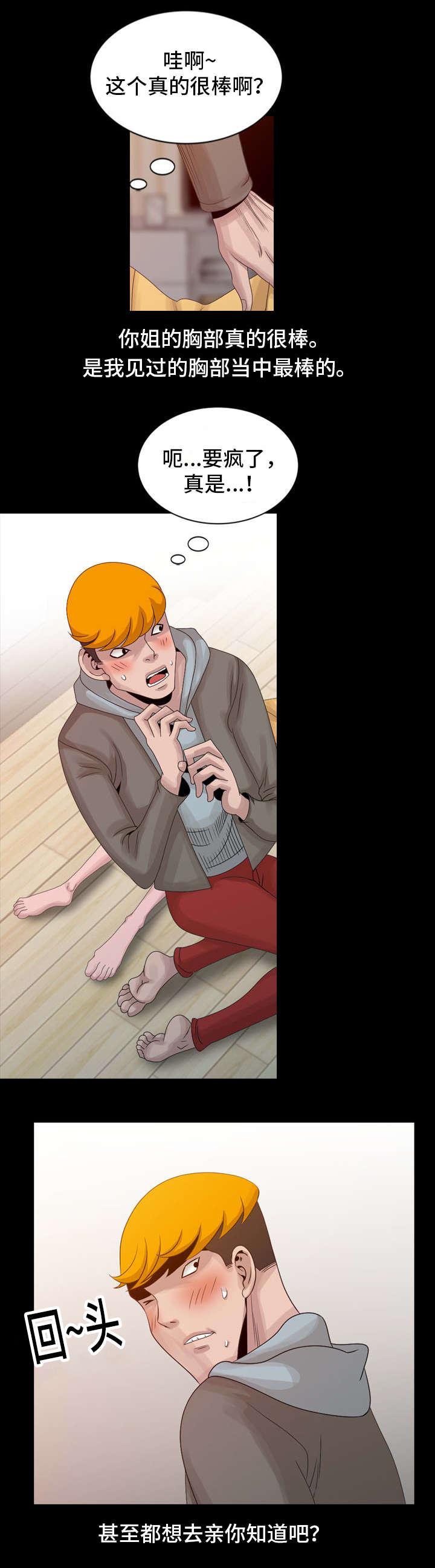 从前有座灵剑山漫画韩漫全集-30_继续服务无删减无遮挡章节图片 