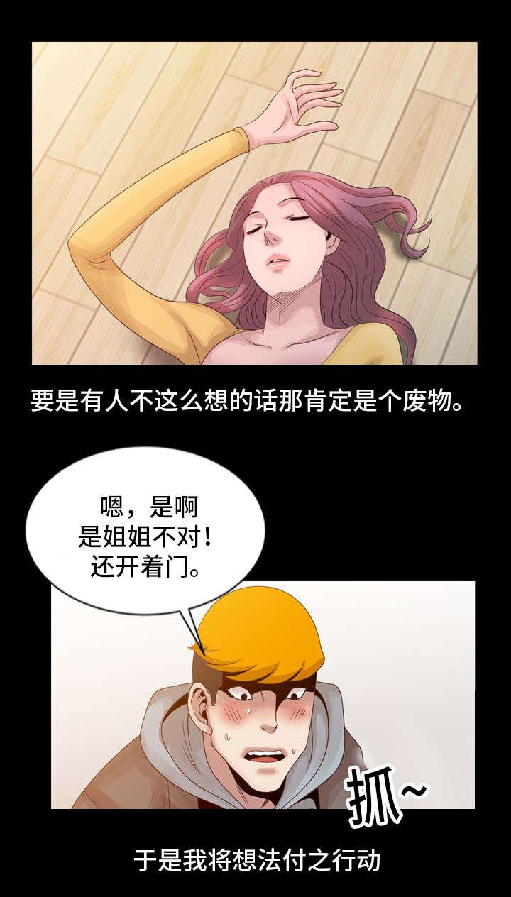 从前有座灵剑山漫画韩漫全集-30_继续服务无删减无遮挡章节图片 