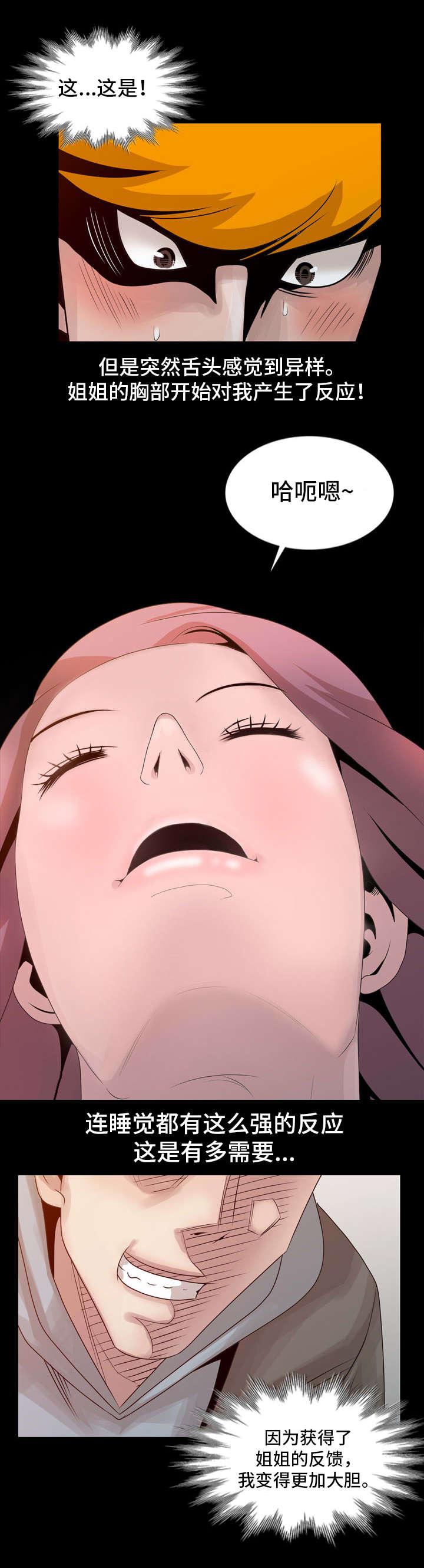 从前有座灵剑山漫画韩漫全集-30_继续服务无删减无遮挡章节图片 