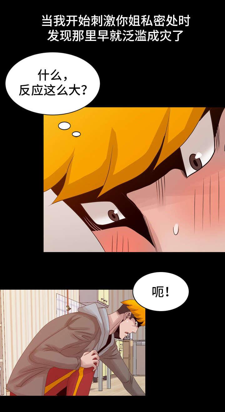 从前有座灵剑山漫画韩漫全集-30_继续服务无删减无遮挡章节图片 