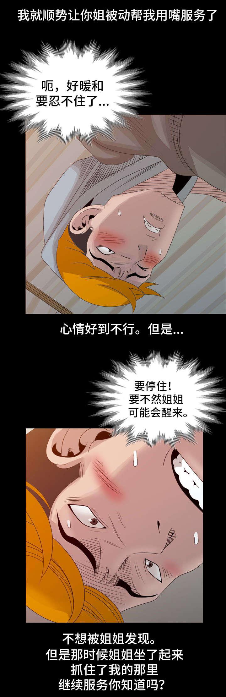从前有座灵剑山漫画韩漫全集-30_继续服务无删减无遮挡章节图片 