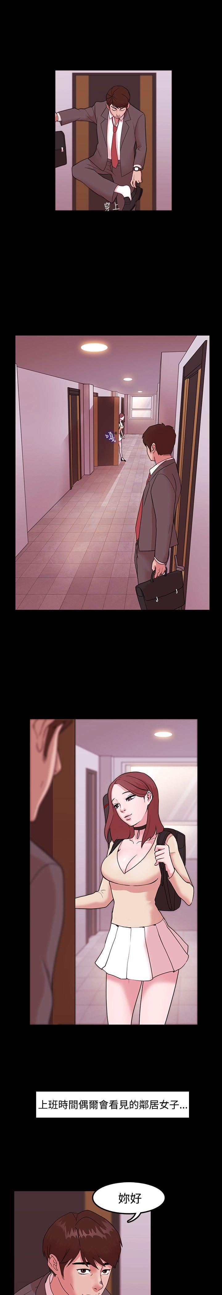 搞笑日和漫画韩漫全集-第1话无删减无遮挡章节图片 