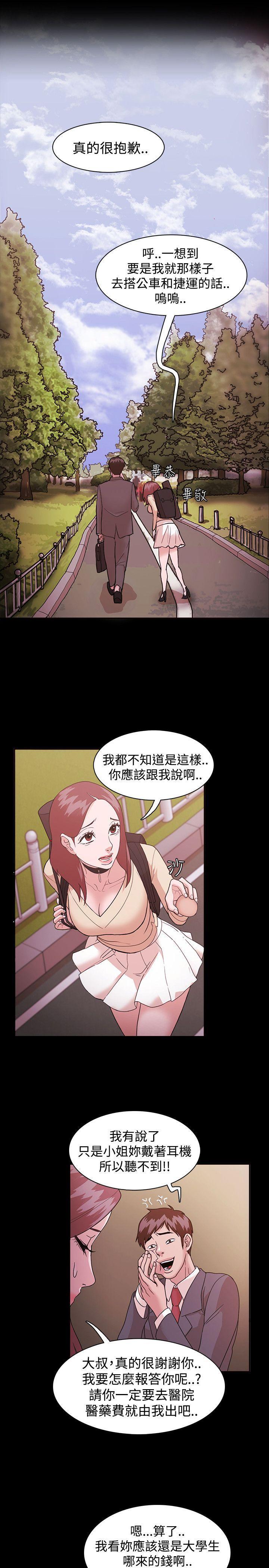 搞笑日和漫画韩漫全集-第1话无删减无遮挡章节图片 
