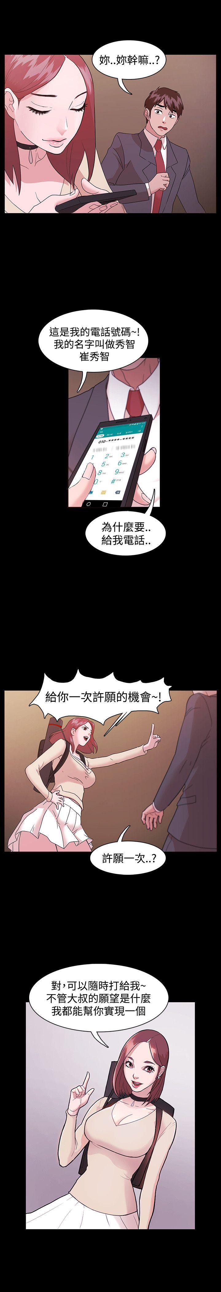 搞笑日和漫画韩漫全集-第1话无删减无遮挡章节图片 