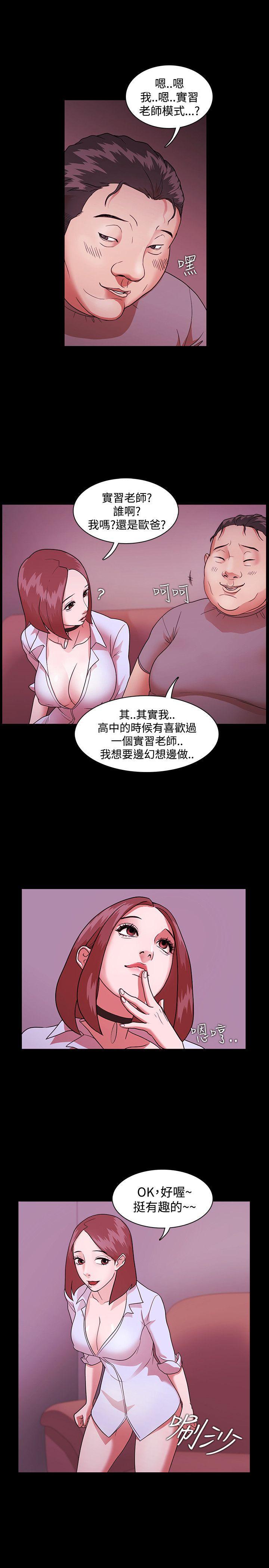 搞笑日和漫画韩漫全集-第2话无删减无遮挡章节图片 