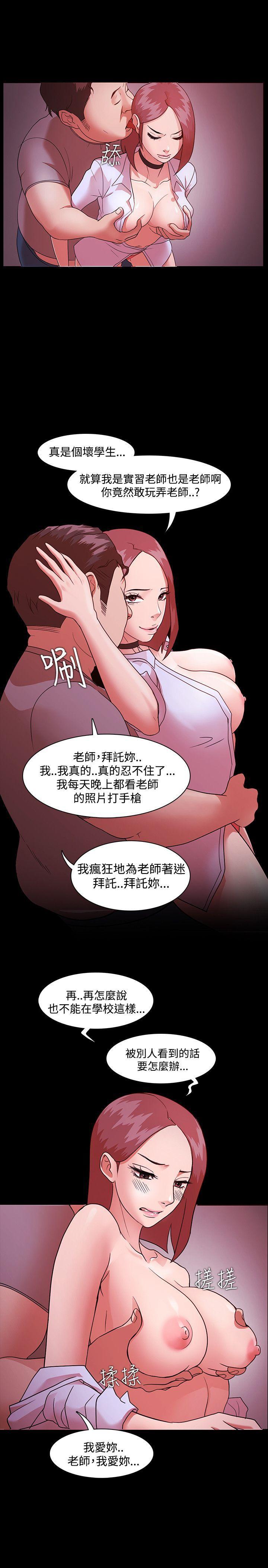 搞笑日和漫画韩漫全集-第2话无删减无遮挡章节图片 