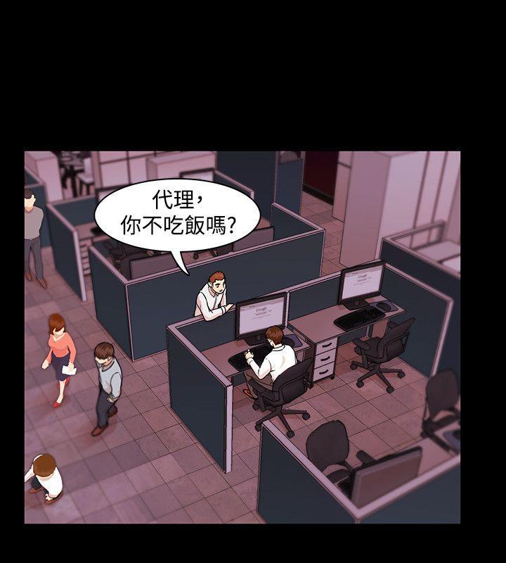 搞笑日和漫画韩漫全集-第3话无删减无遮挡章节图片 