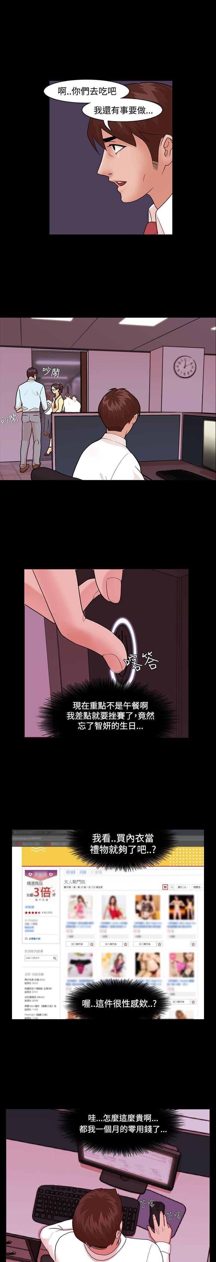 搞笑日和漫画韩漫全集-第3话无删减无遮挡章节图片 