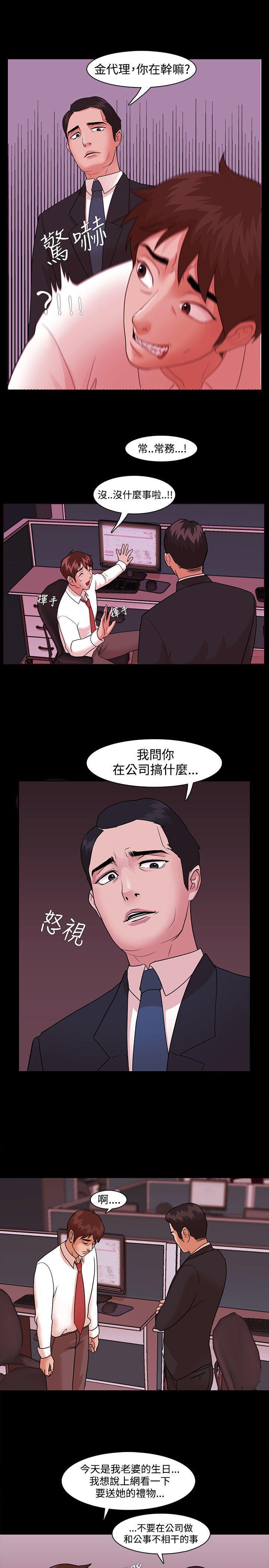搞笑日和漫画韩漫全集-第3话无删减无遮挡章节图片 