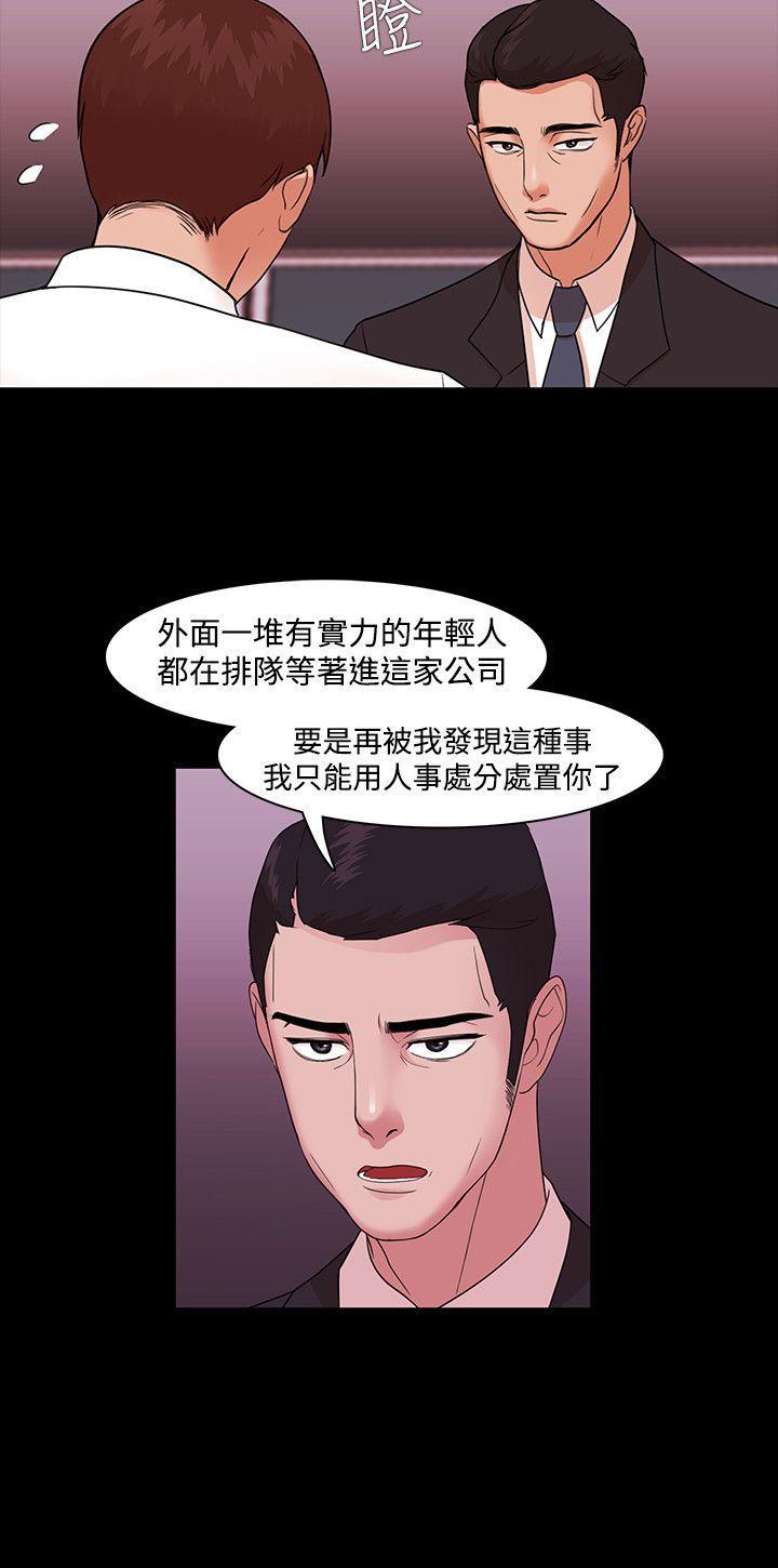 搞笑日和漫画韩漫全集-第3话无删减无遮挡章节图片 