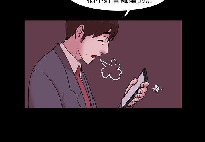 搞笑日和漫画韩漫全集-第3话无删减无遮挡章节图片 