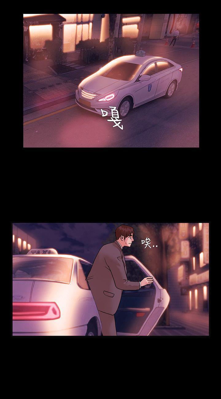 搞笑日和漫画韩漫全集-第3话无删减无遮挡章节图片 