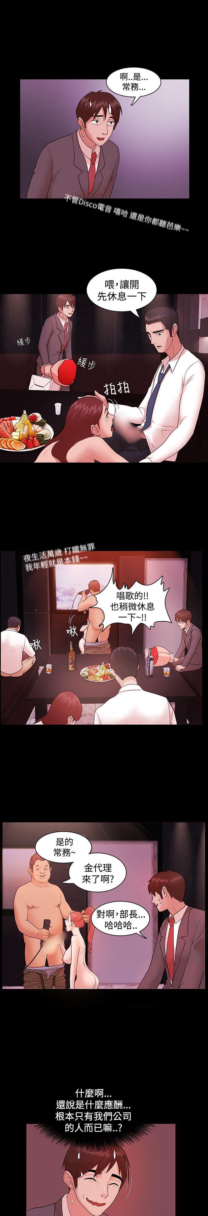 搞笑日和漫画韩漫全集-第3话无删减无遮挡章节图片 