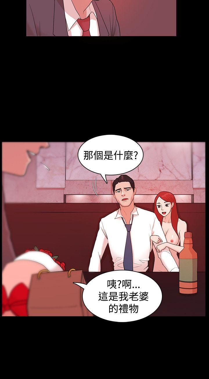 搞笑日和漫画韩漫全集-第3话无删减无遮挡章节图片 