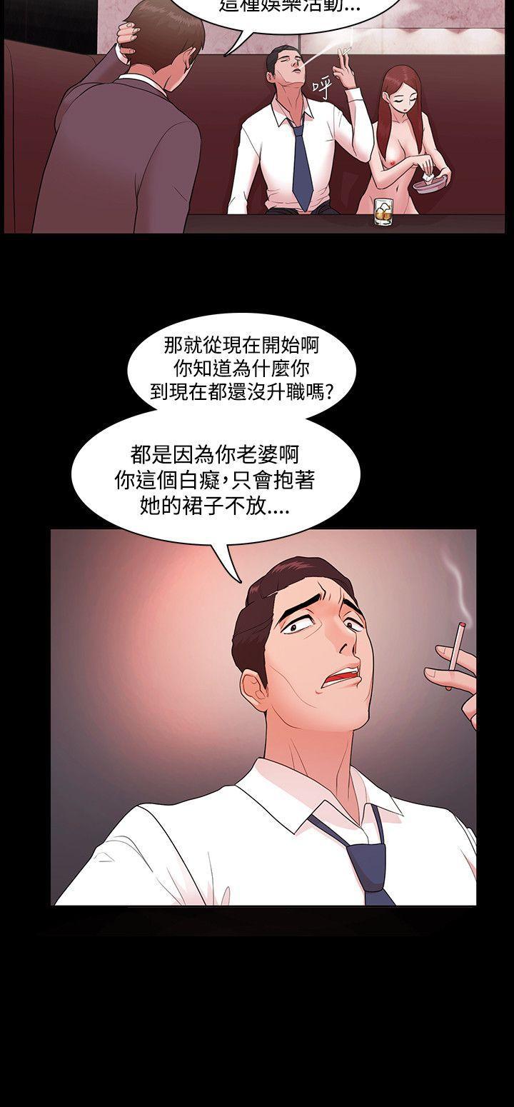 搞笑日和漫画韩漫全集-第3话无删减无遮挡章节图片 