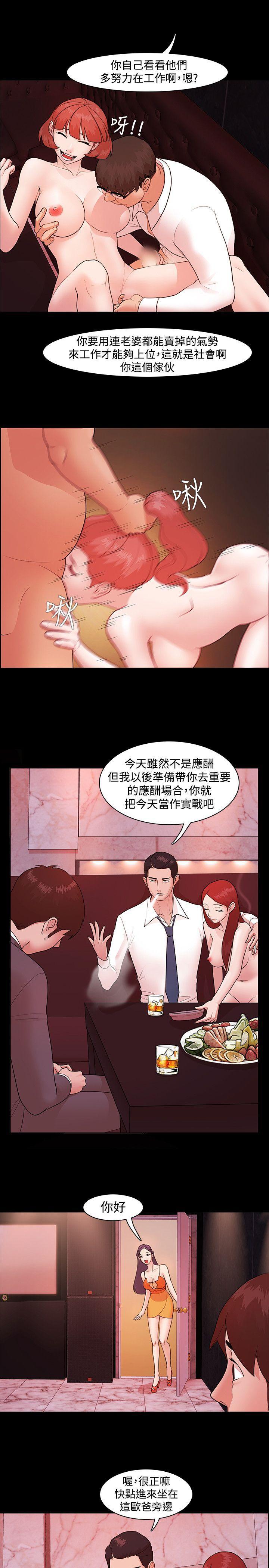 搞笑日和漫画韩漫全集-第3话无删减无遮挡章节图片 