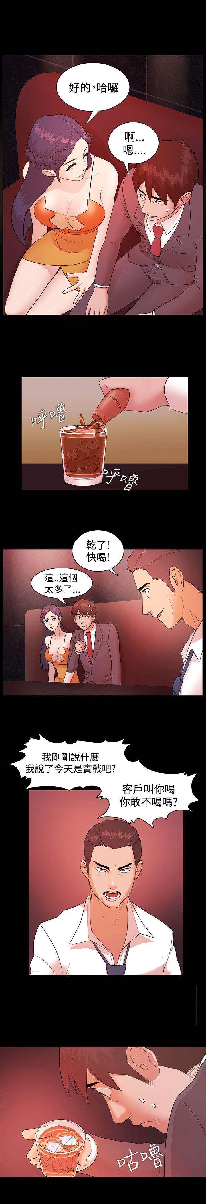 搞笑日和漫画韩漫全集-第3话无删减无遮挡章节图片 