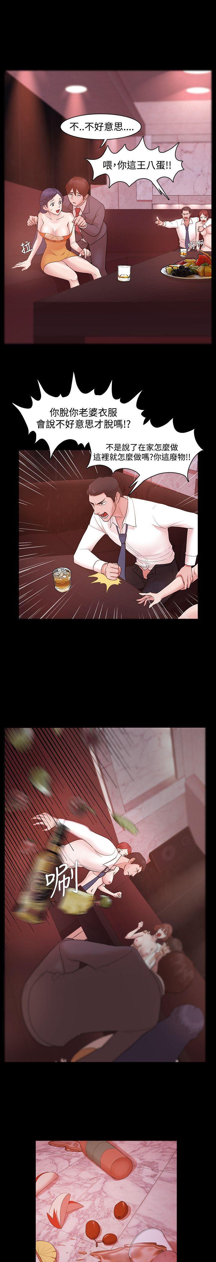搞笑日和漫画韩漫全集-第3话无删减无遮挡章节图片 