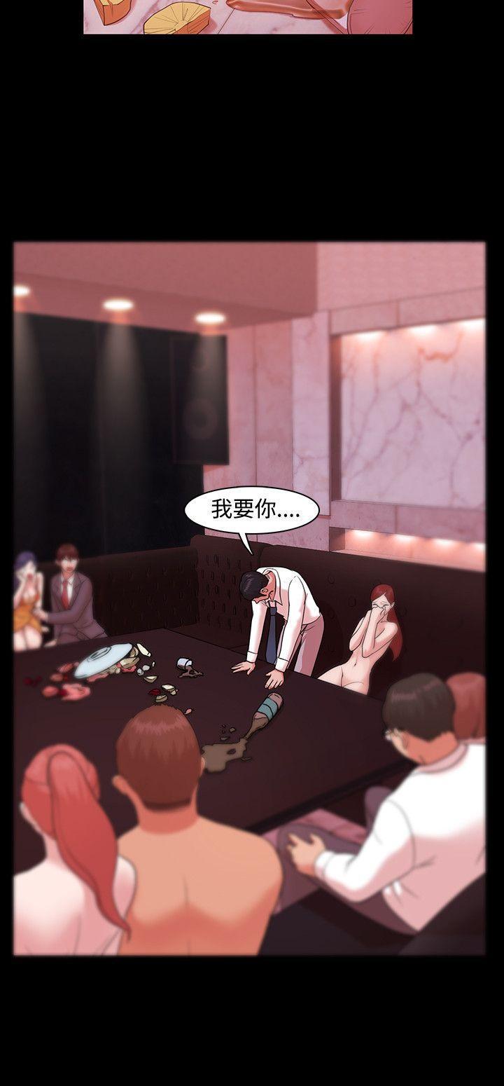 搞笑日和漫画韩漫全集-第3话无删减无遮挡章节图片 
