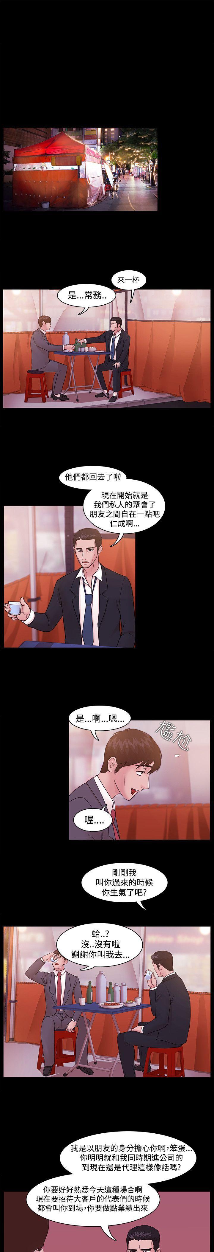 搞笑日和漫画韩漫全集-第4话无删减无遮挡章节图片 