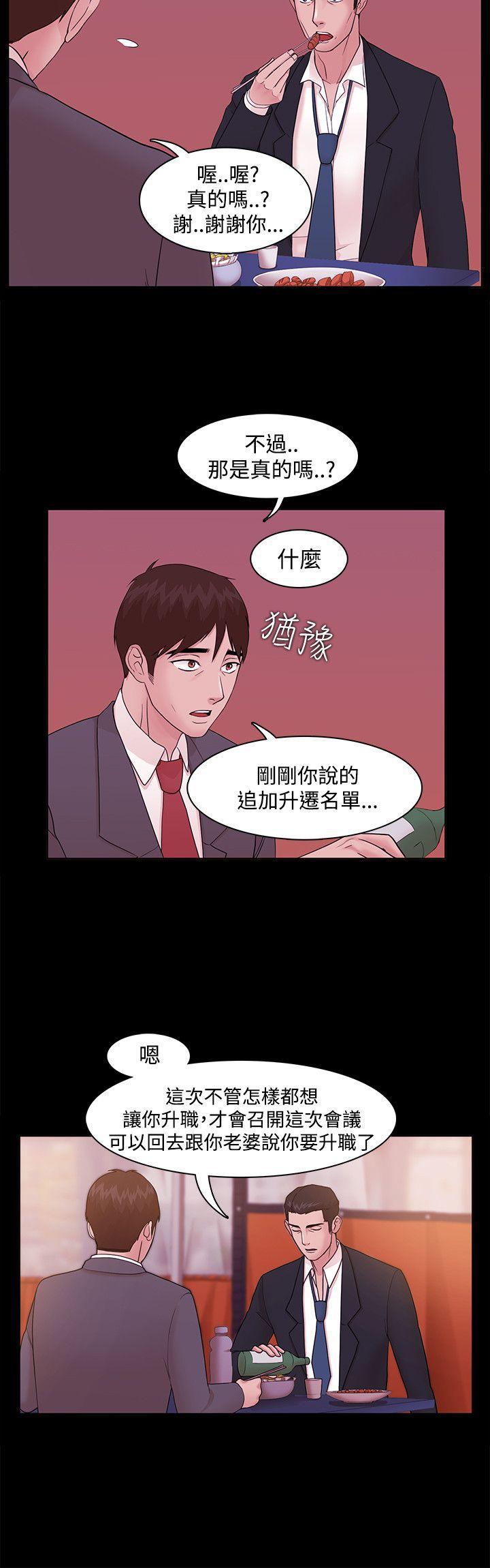 搞笑日和漫画韩漫全集-第4话无删减无遮挡章节图片 