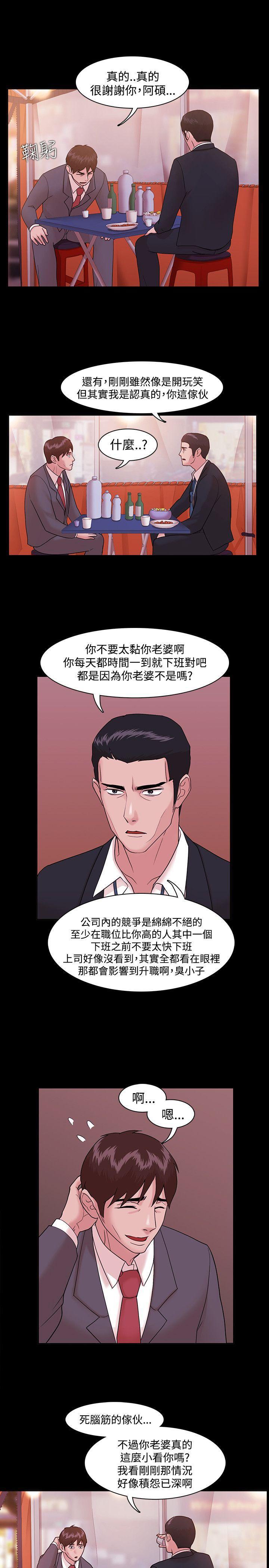 搞笑日和漫画韩漫全集-第4话无删减无遮挡章节图片 
