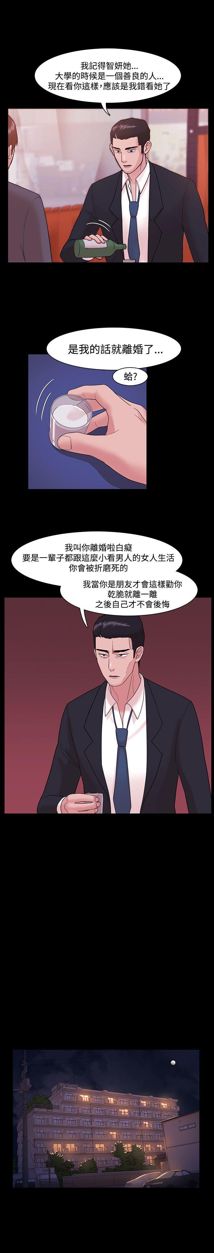 搞笑日和漫画韩漫全集-第4话无删减无遮挡章节图片 