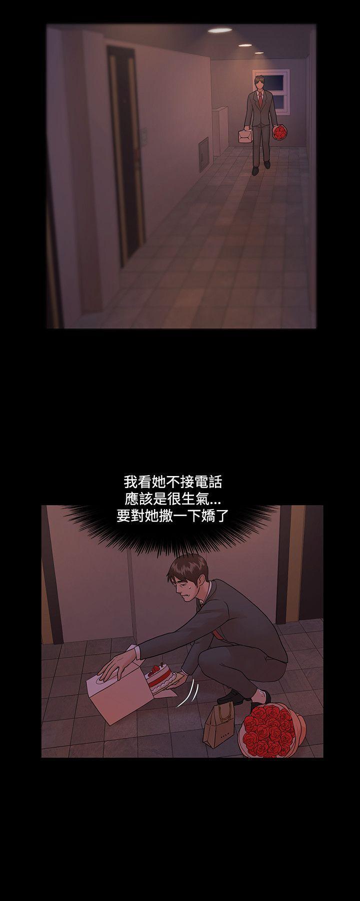 搞笑日和漫画韩漫全集-第4话无删减无遮挡章节图片 