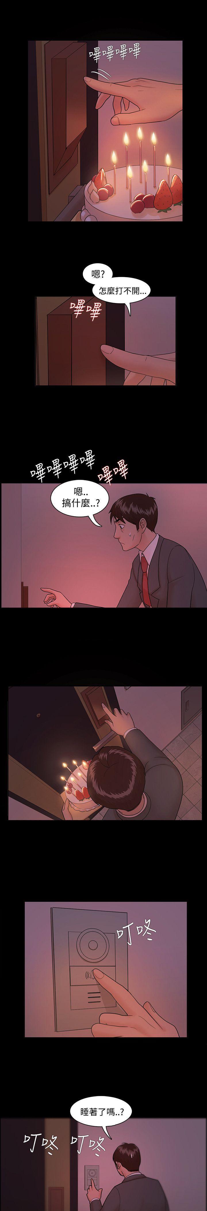 搞笑日和漫画韩漫全集-第4话无删减无遮挡章节图片 