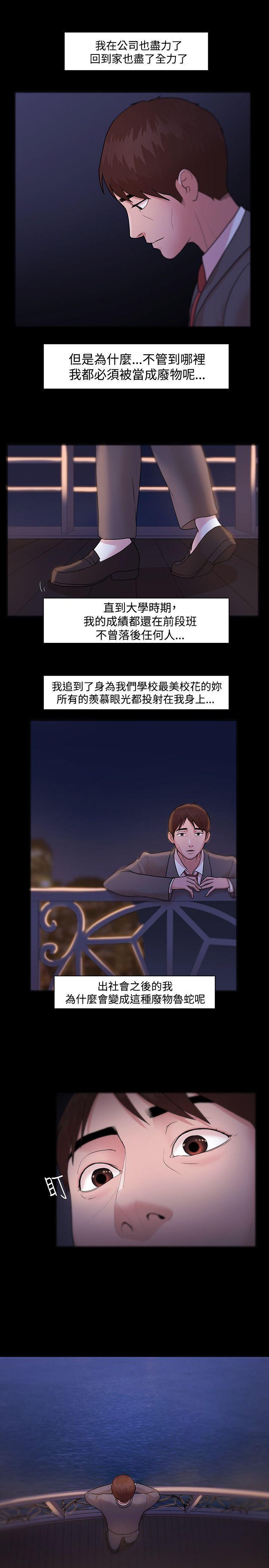 搞笑日和漫画韩漫全集-第5话无删减无遮挡章节图片 
