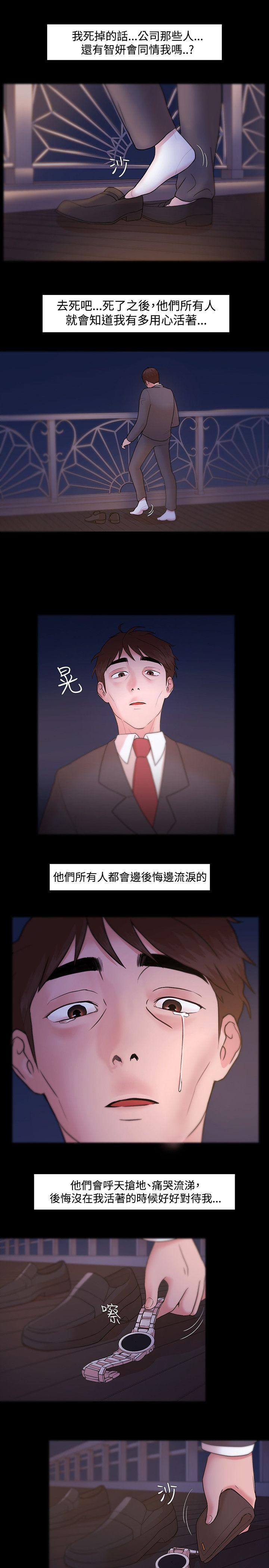 搞笑日和漫画韩漫全集-第5话无删减无遮挡章节图片 