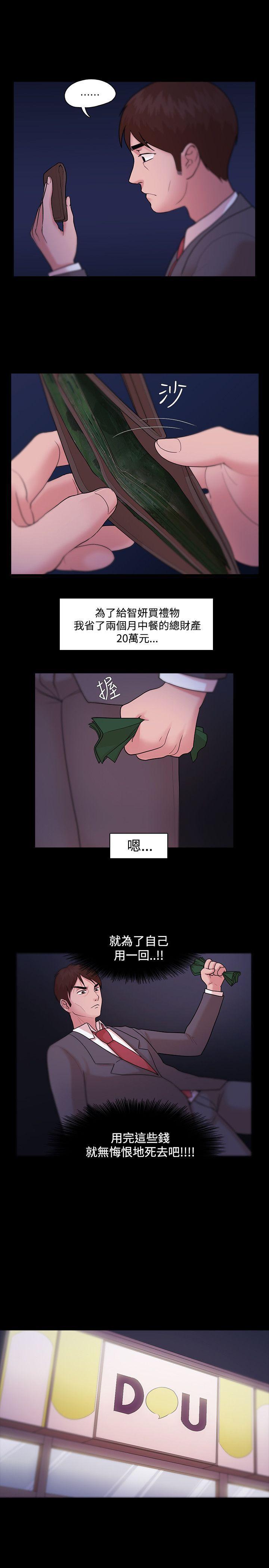 搞笑日和漫画韩漫全集-第5话无删减无遮挡章节图片 
