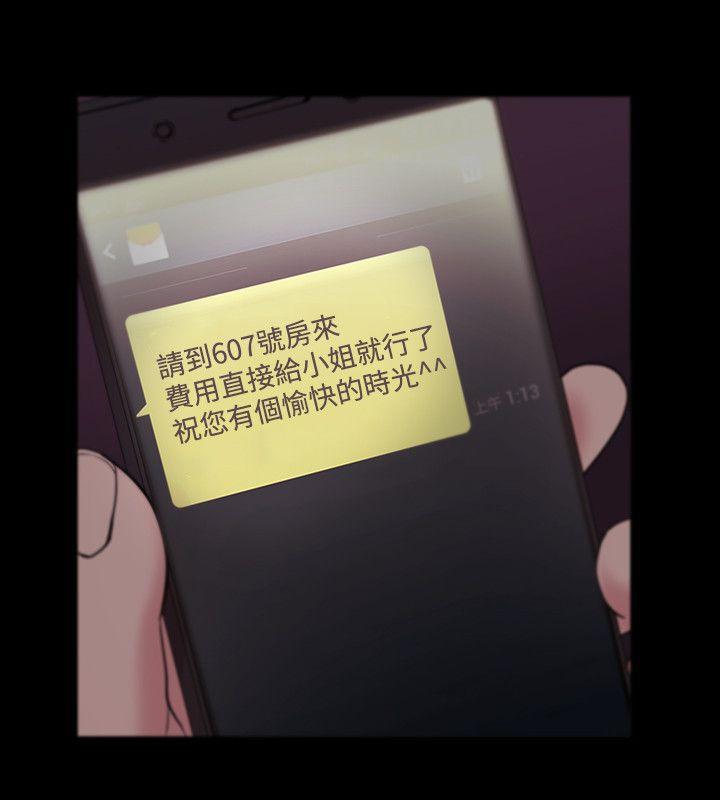 搞笑日和漫画韩漫全集-第5话无删减无遮挡章节图片 